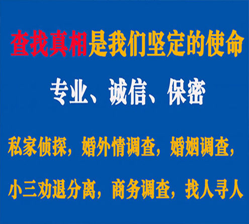 关于漳州忠侦调查事务所